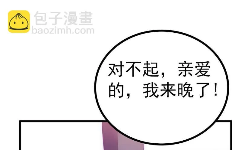 第94话 要宝宝不要舒晗？ 第26页