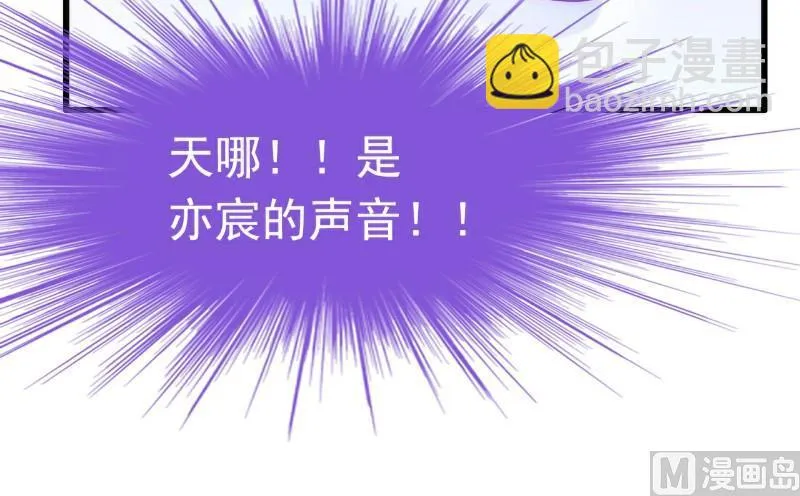 第94话 要宝宝不要舒晗？ 第28页