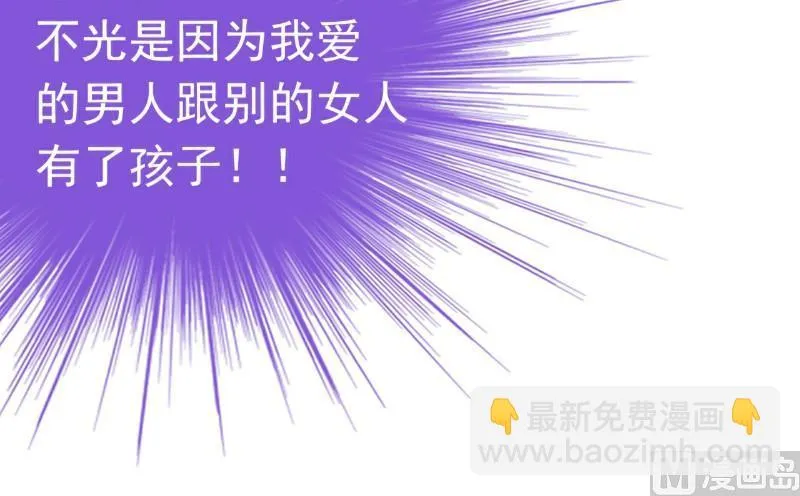 第94话 要宝宝不要舒晗？ 第44页