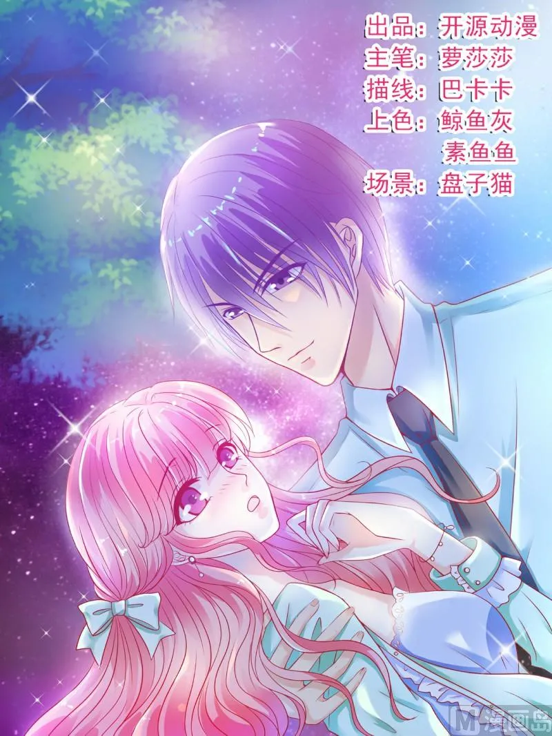 第95话 原来是堂兄假扮亦宸！ 第1页