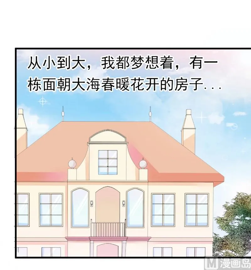 第95话 原来是堂兄假扮亦宸！ 第2页
