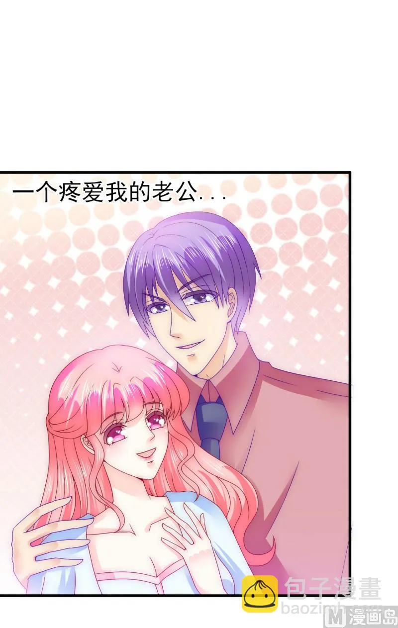 第95话 原来是堂兄假扮亦宸！ 第3页