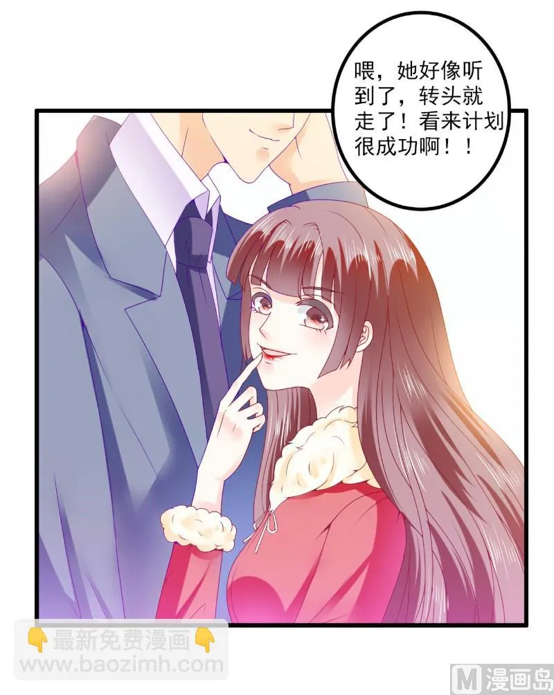 第95话 原来是堂兄假扮亦宸！ 第8页