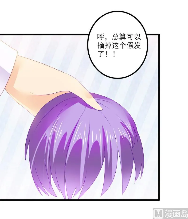 第95话 原来是堂兄假扮亦宸！ 第9页