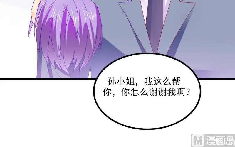 第95话 原来是堂兄假扮亦宸！ 第12页