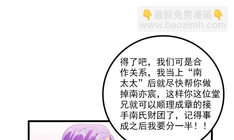 第95话 原来是堂兄假扮亦宸！ 第13页