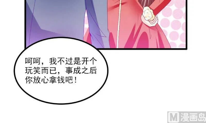 第95话 原来是堂兄假扮亦宸！ 第15页