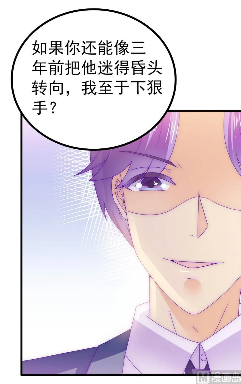 第95话 原来是堂兄假扮亦宸！ 第17页