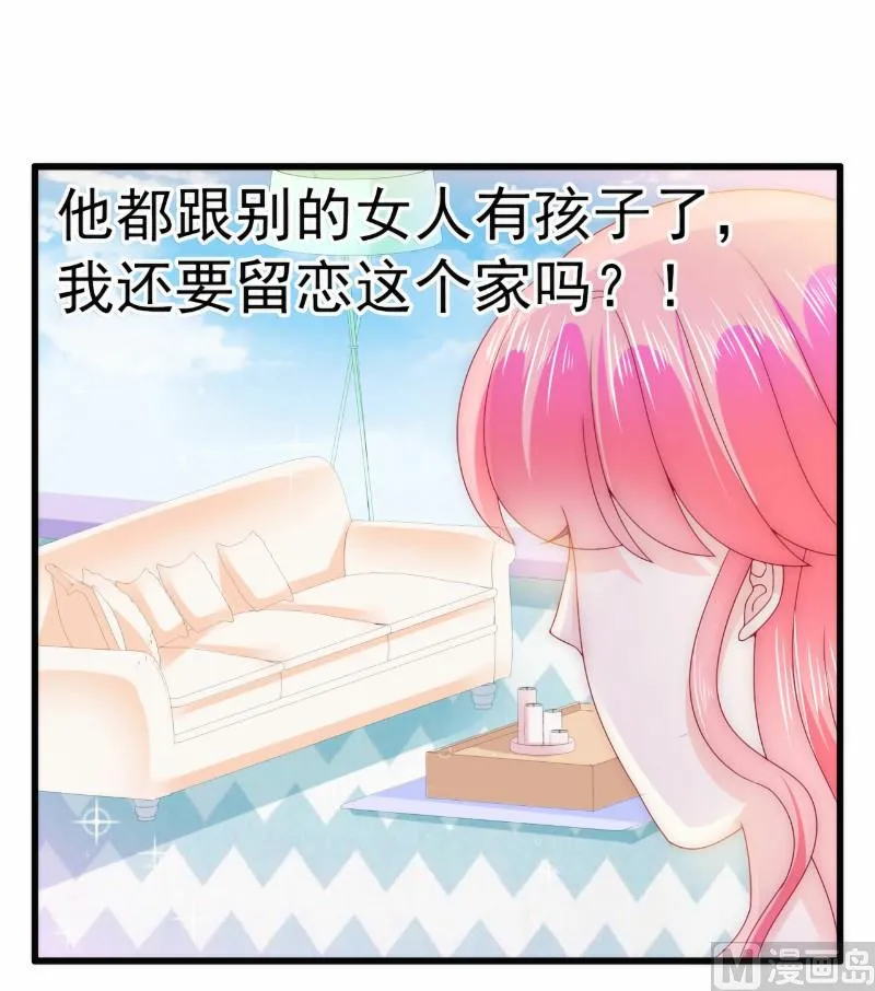 第95话 原来是堂兄假扮亦宸！ 第24页