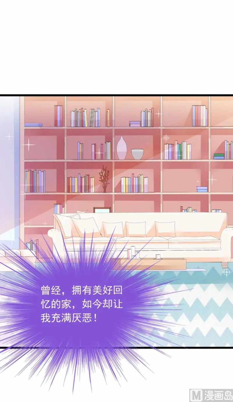 第95话 原来是堂兄假扮亦宸！ 第25页