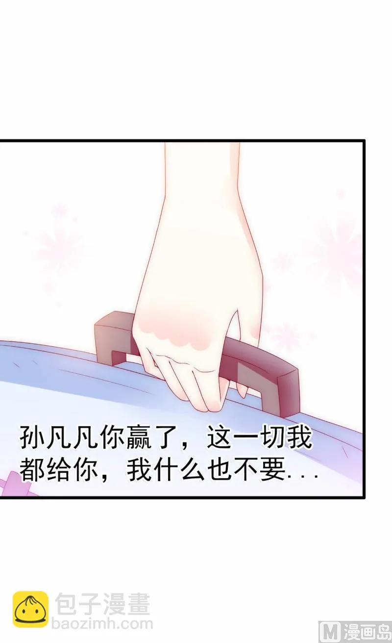 第95话 原来是堂兄假扮亦宸！ 第27页