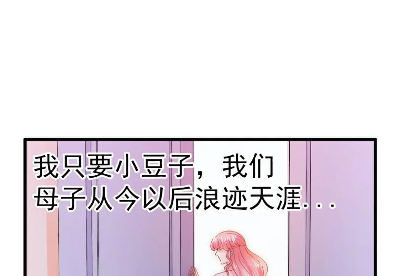 第95话 原来是堂兄假扮亦宸！ 第28页