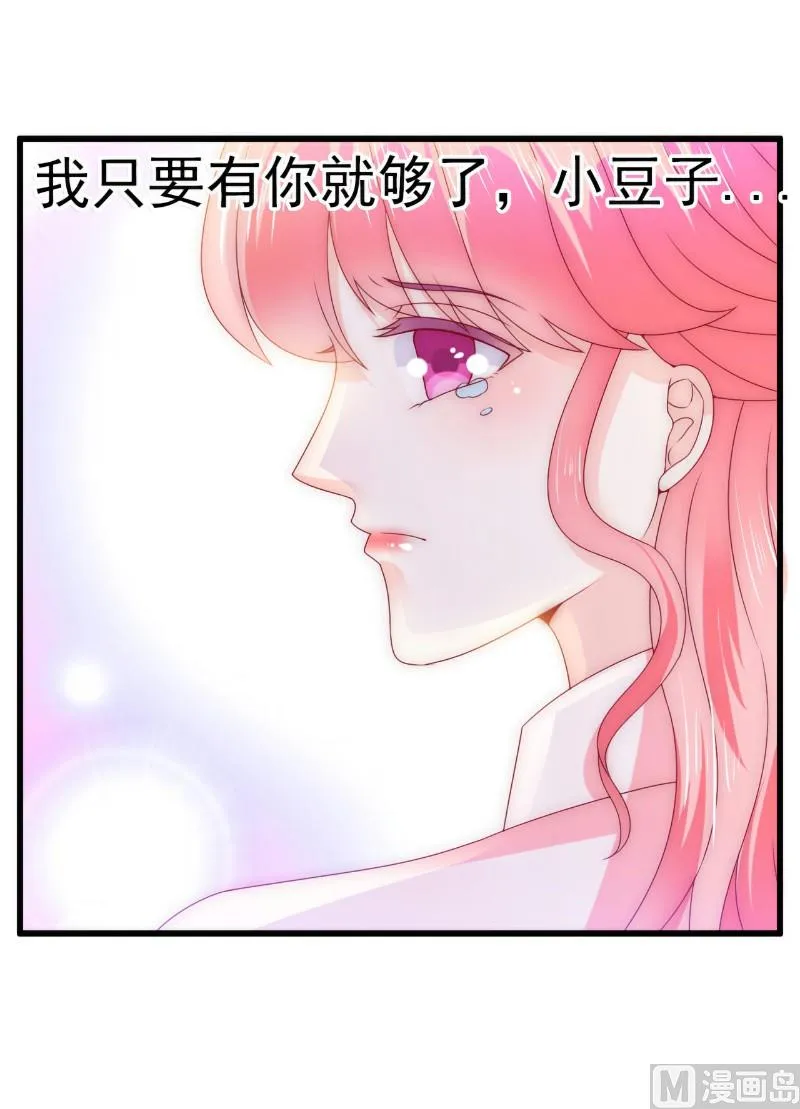 第95话 原来是堂兄假扮亦宸！ 第31页