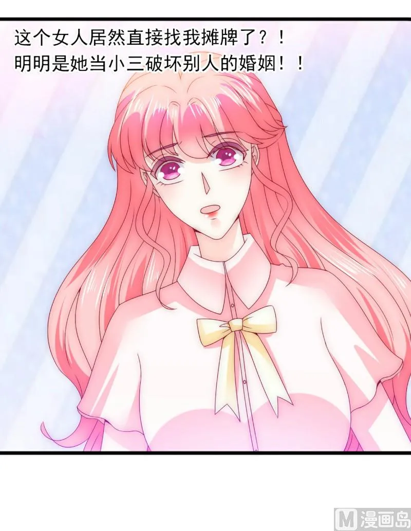 第95话 原来是堂兄假扮亦宸！ 第38页