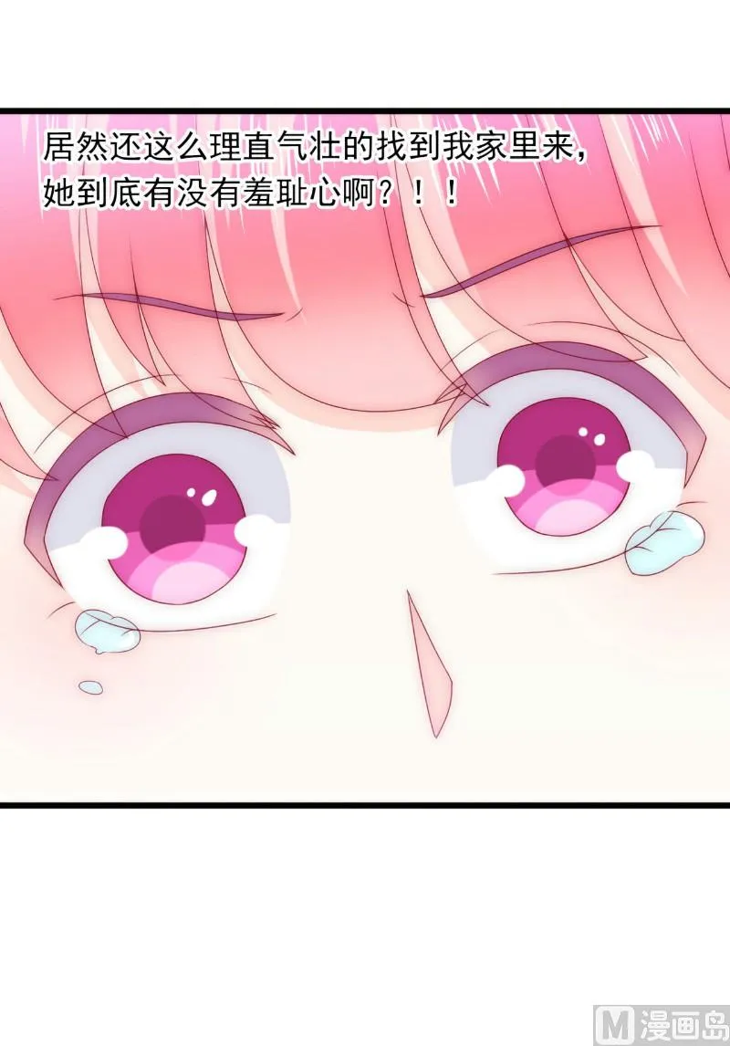 第95话 原来是堂兄假扮亦宸！ 第39页