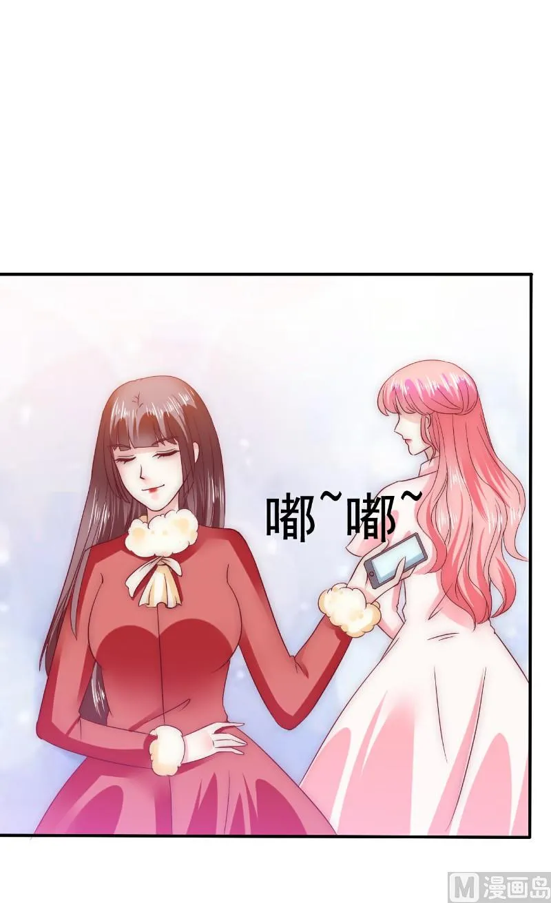 第96话 让亦宸亲自跟我说！ 第14页