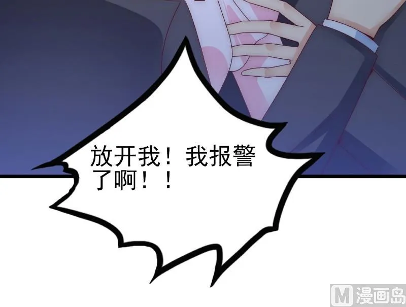 第97话 亦宸，永别了！ 第14页