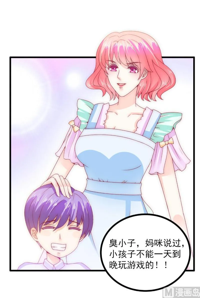 第100话 六年后的舒晗 第2页