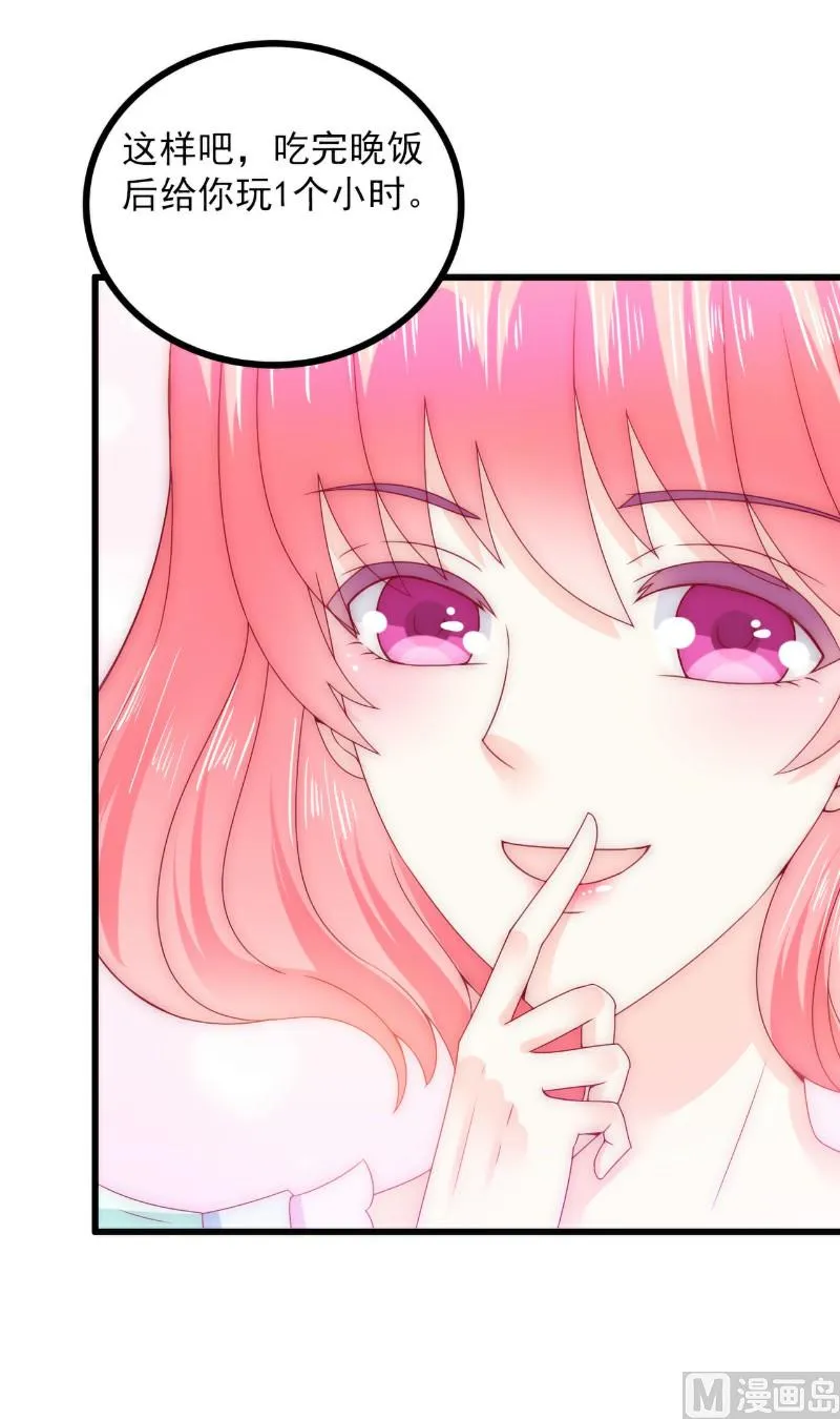 第100话 六年后的舒晗 第4页