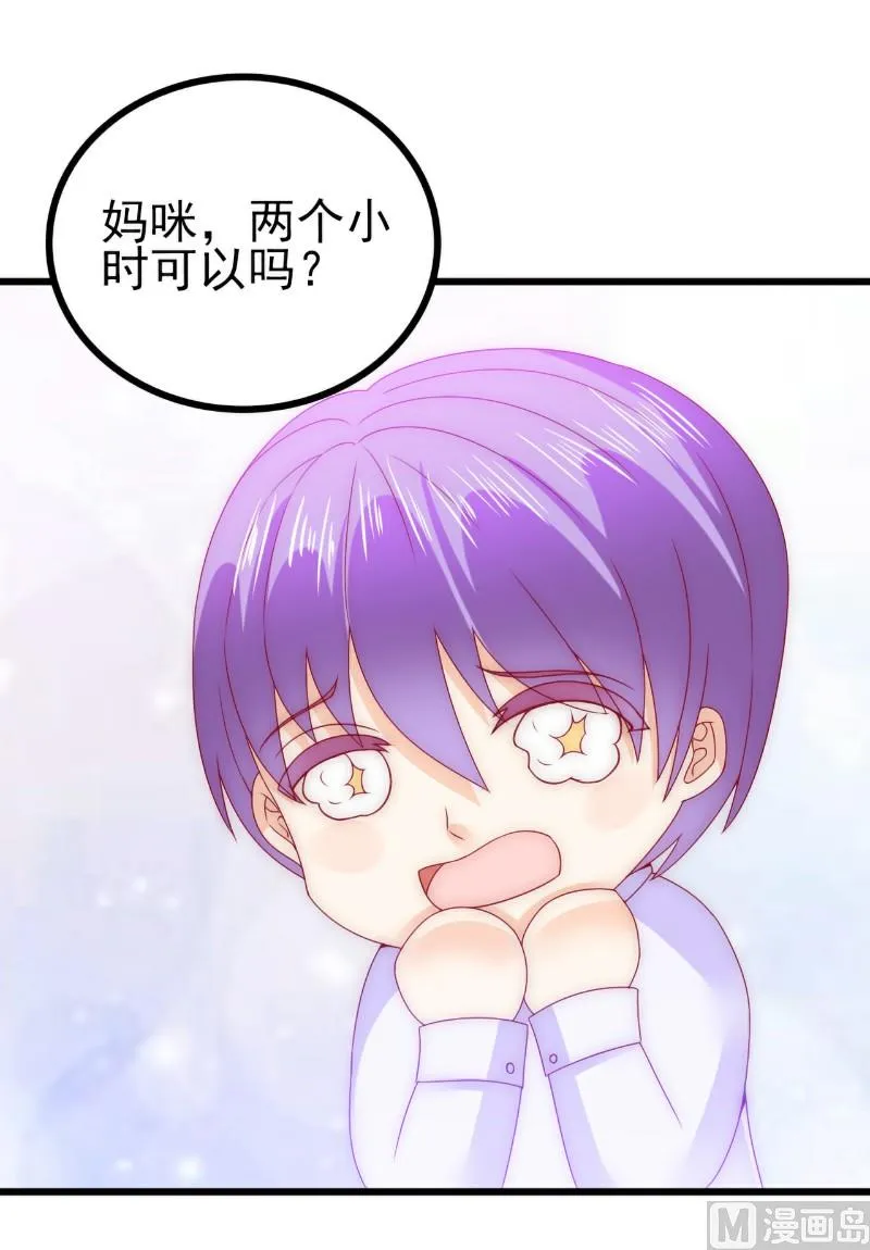 第100话 六年后的舒晗 第5页