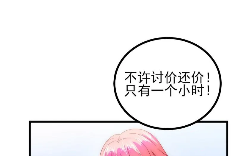 第100话 六年后的舒晗 第6页