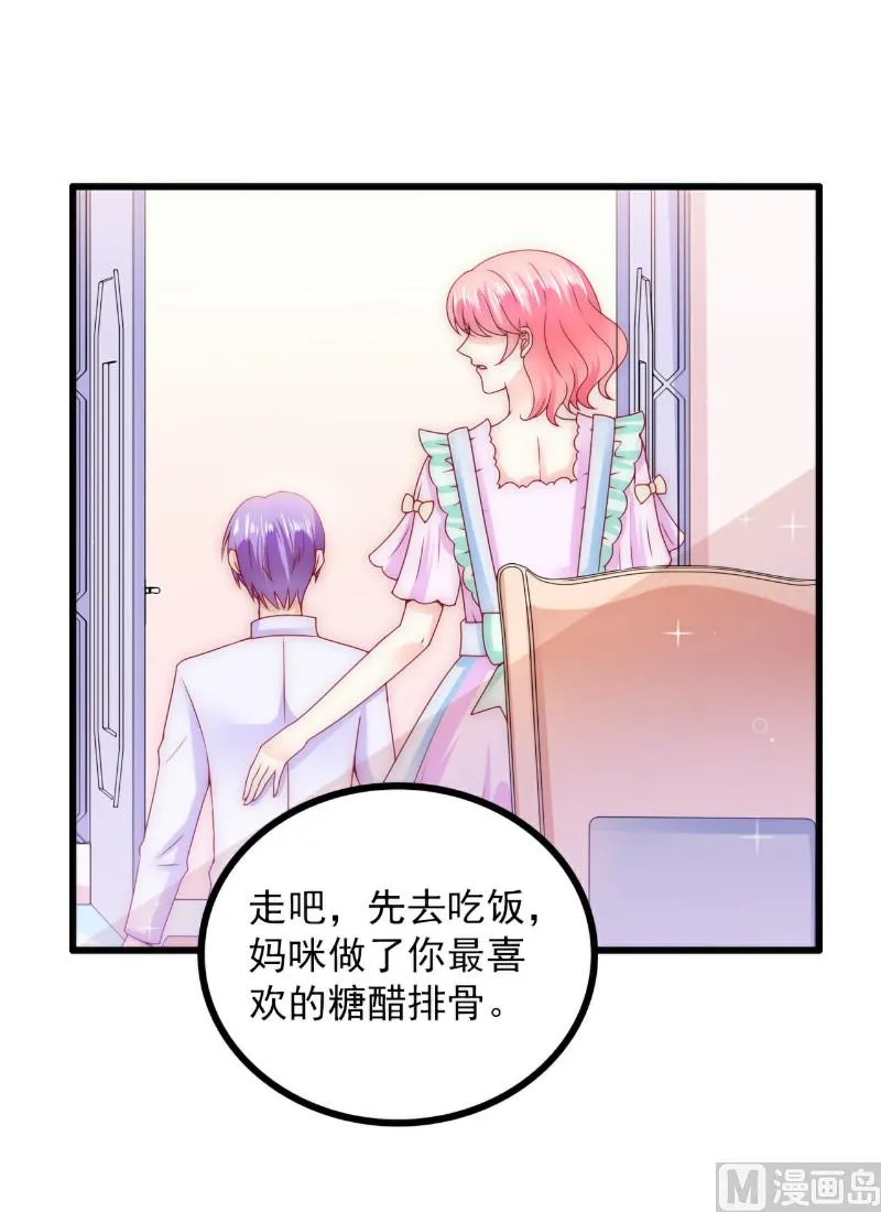 第100话 六年后的舒晗 第9页