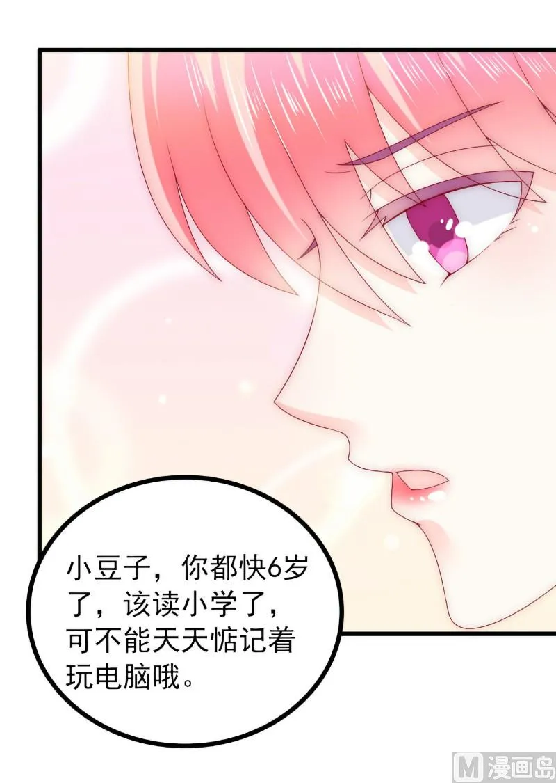 第100话 六年后的舒晗 第10页