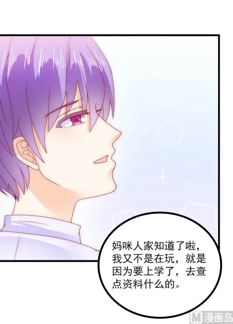 第100话 六年后的舒晗 第11页