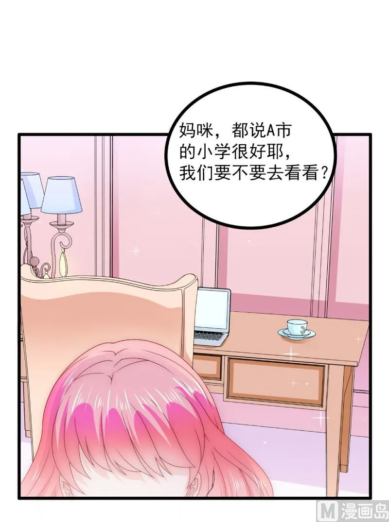 第100话 六年后的舒晗 第12页