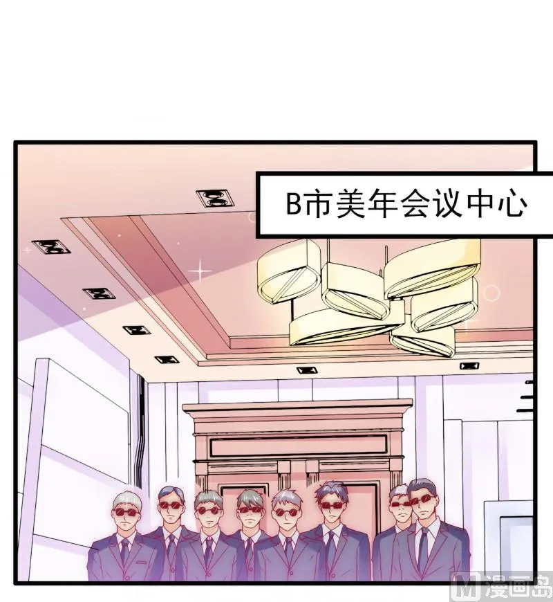 第100话 六年后的舒晗 第16页
