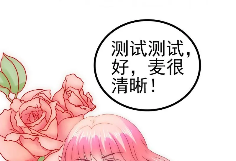 第100话 六年后的舒晗 第17页