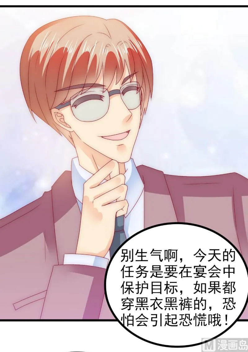 第100话 六年后的舒晗 第21页