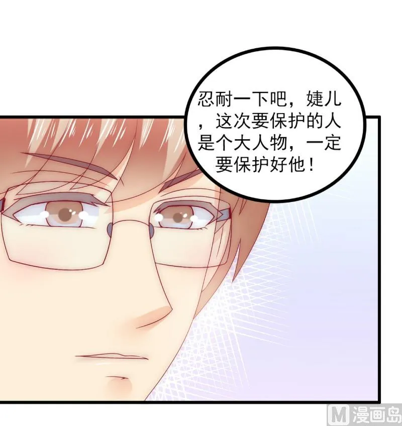 第100话 六年后的舒晗 第23页