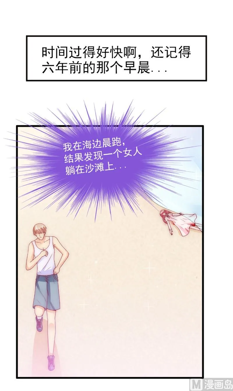 第100话 六年后的舒晗 第24页