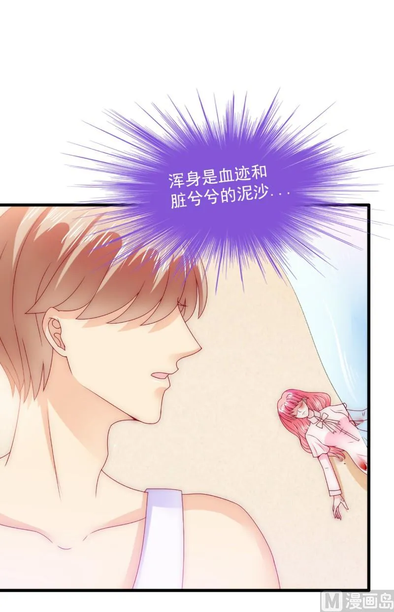 第100话 六年后的舒晗 第25页