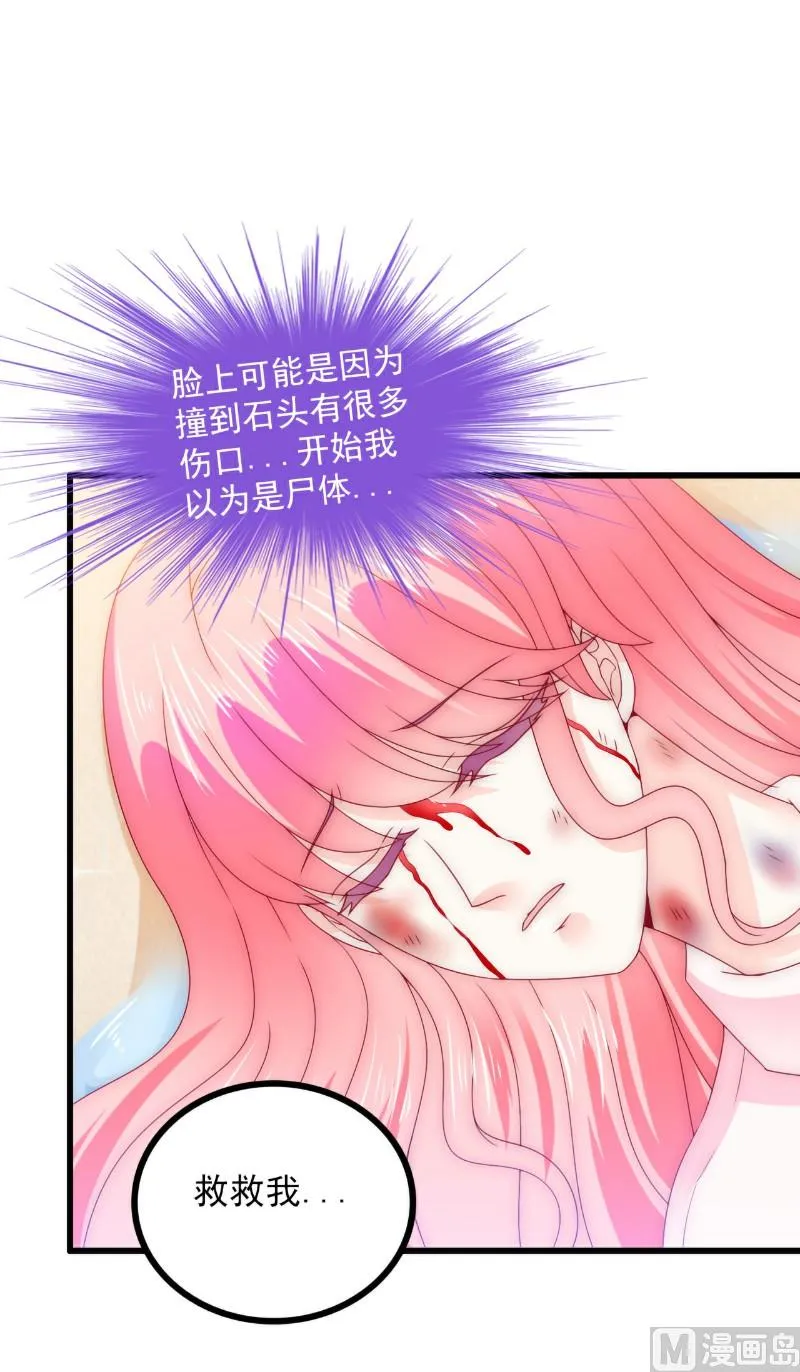 第100话 六年后的舒晗 第26页