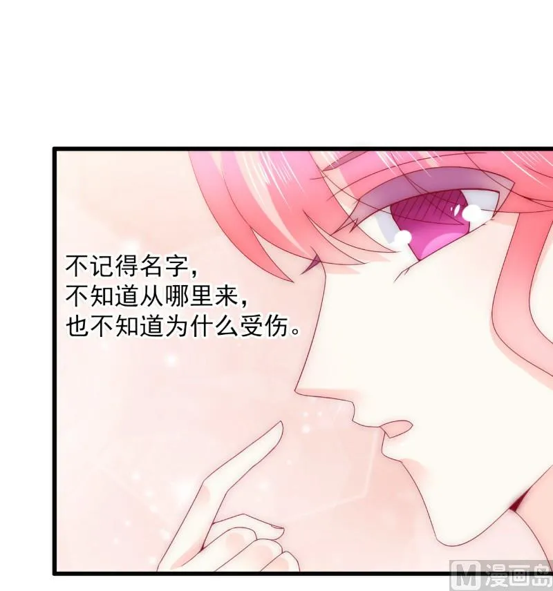 第100话 六年后的舒晗 第31页