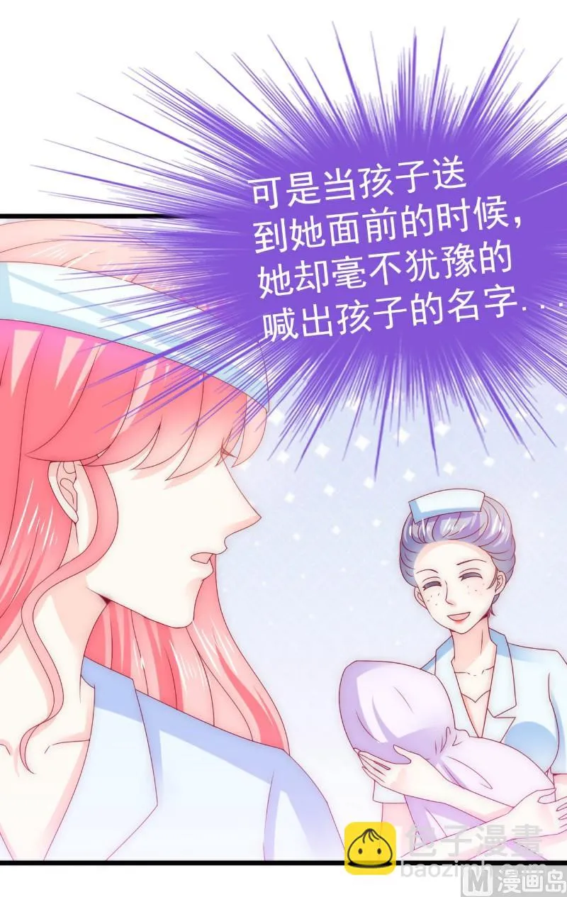 第100话 六年后的舒晗 第32页