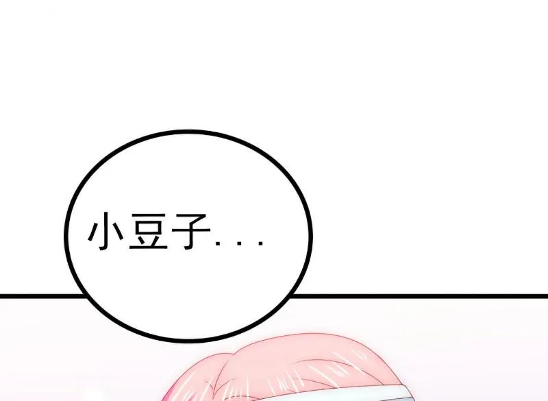 第100话 六年后的舒晗 第33页