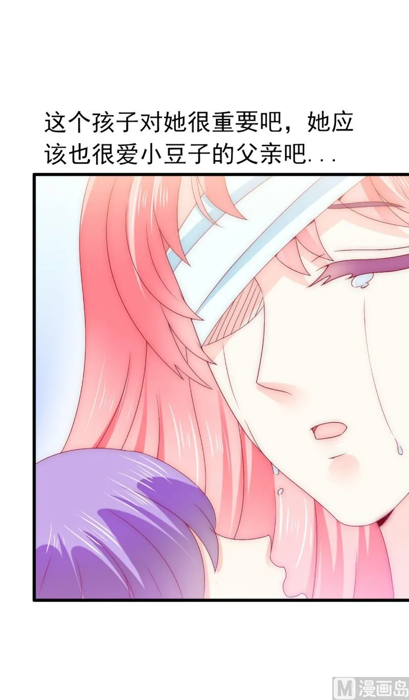 第100话 六年后的舒晗 第36页