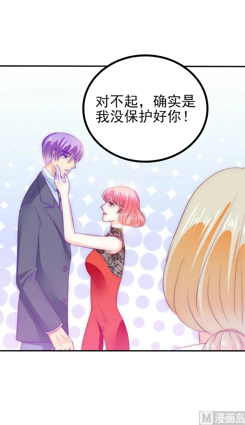 第105话 南亦宸遇险！ 第19页
