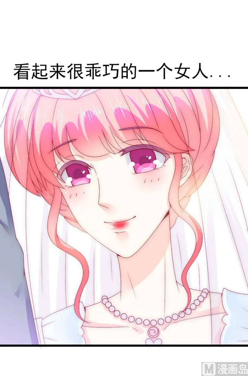 第106话 他很爱他老婆啊！ 第28页