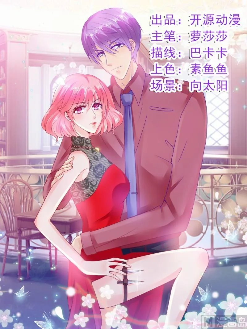 第107话 舒晗，不要走！！ 第1页