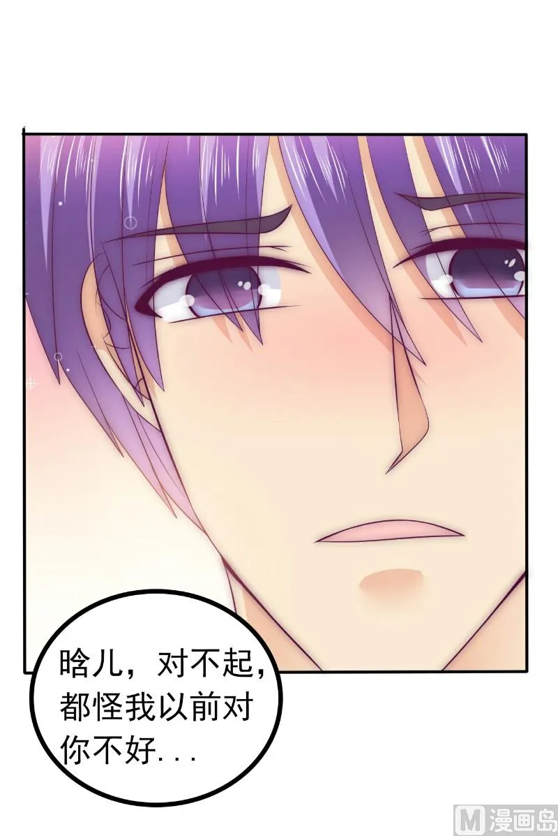 第107话 舒晗，不要走！！ 第2页