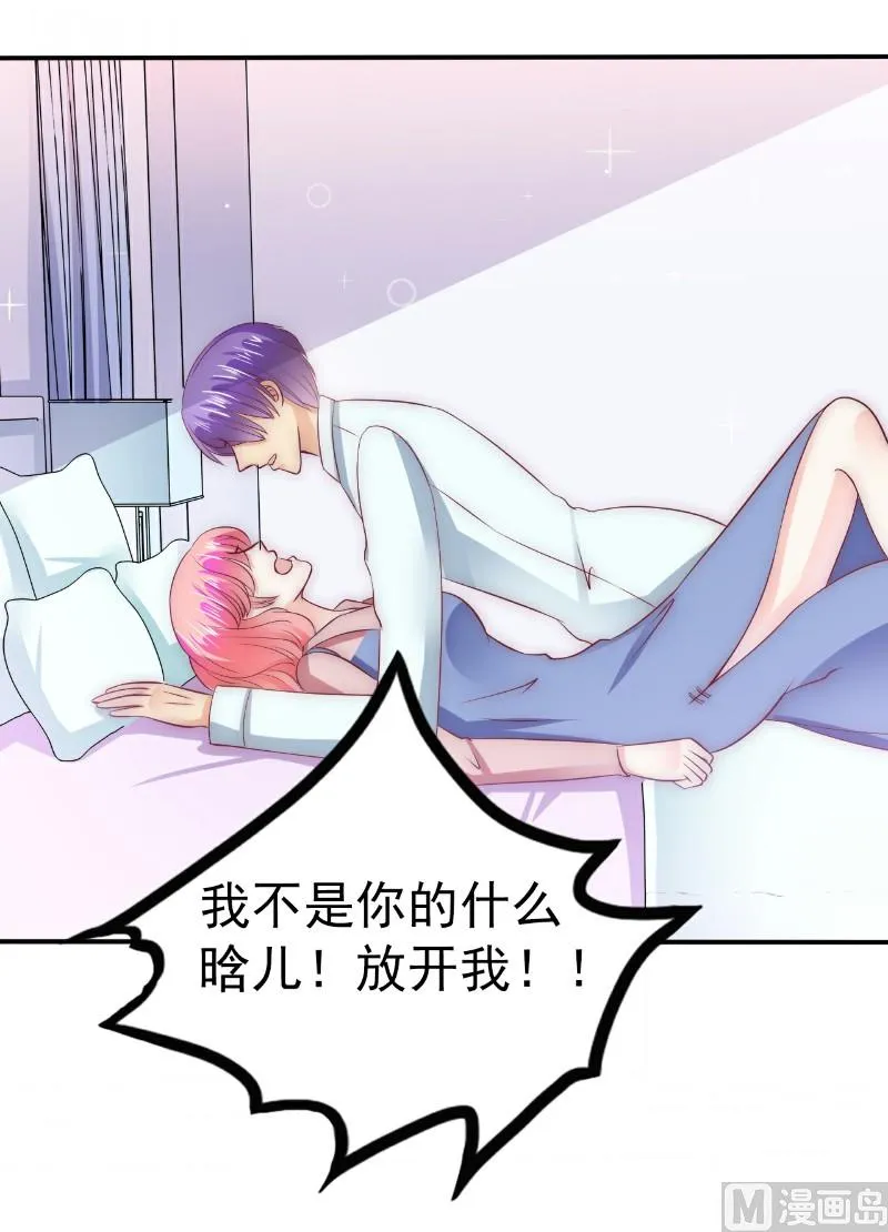 第107话 舒晗，不要走！！ 第4页