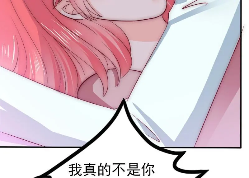 第107话 舒晗，不要走！！ 第7页