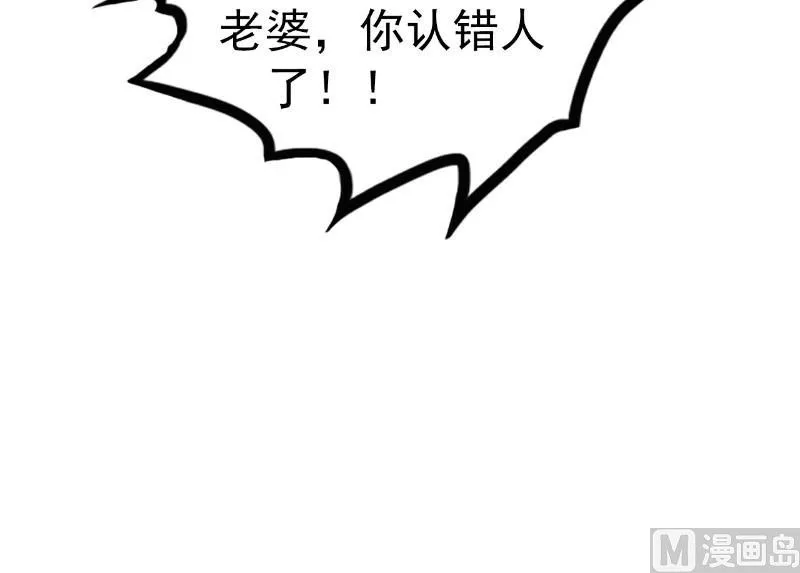 第107话 舒晗，不要走！！ 第8页