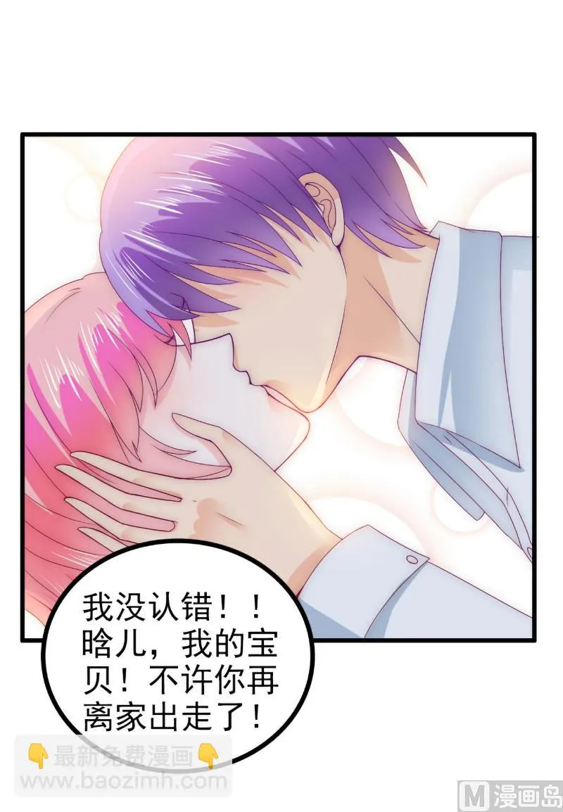 第107话 舒晗，不要走！！ 第9页