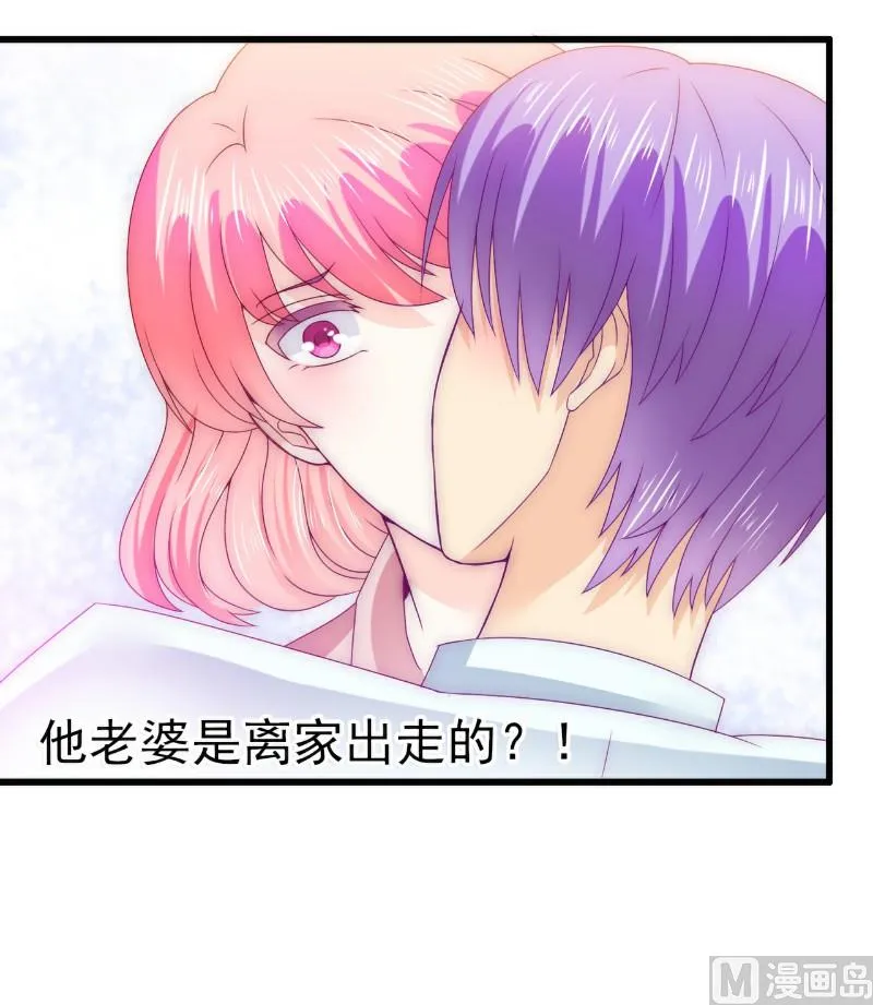 第107话 舒晗，不要走！！ 第10页