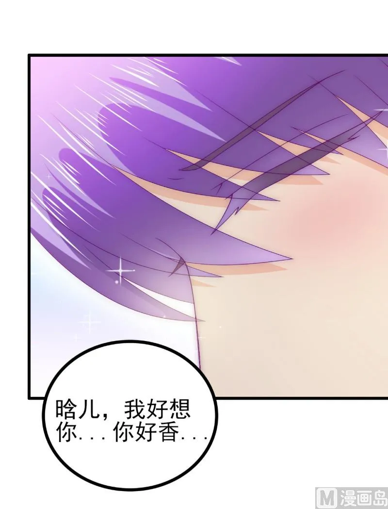第107话 舒晗，不要走！！ 第11页